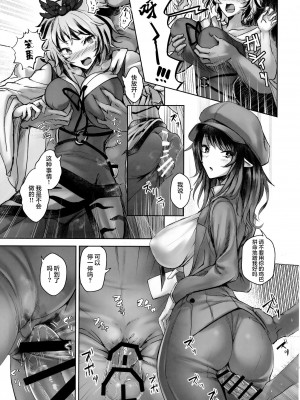 (例大祭19) [緋比ユキ] 聞屋と尼僧と〇んぽ (東方Project) [白杨汉化组]_10_00000010