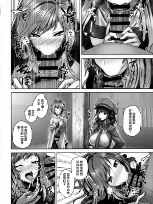 (例大祭19) [緋比ユキ] 聞屋と尼僧と〇んぽ (東方Project) [白杨汉化组]_07_00000007