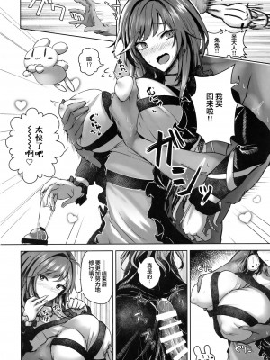 (例大祭19) [緋比ユキ] 聞屋と尼僧と〇んぽ (東方Project) [白杨汉化组]_05_00000005