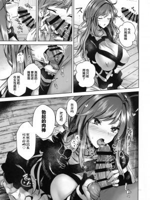 (例大祭19) [緋比ユキ] 聞屋と尼僧と〇んぽ (東方Project) [白杨汉化组]_06_00000006