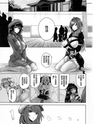 (例大祭19) [緋比ユキ] 聞屋と尼僧と〇んぽ (東方Project) [白杨汉化组]_02_00000002