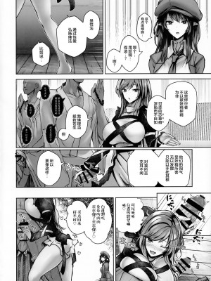 (例大祭19) [緋比ユキ] 聞屋と尼僧と〇んぽ (東方Project) [白杨汉化组]_03_00000003