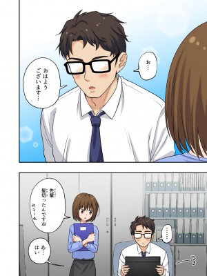 [かみか堂 (银曜ハル)] メンズエステでお姉さんに癒されたい_93__094
