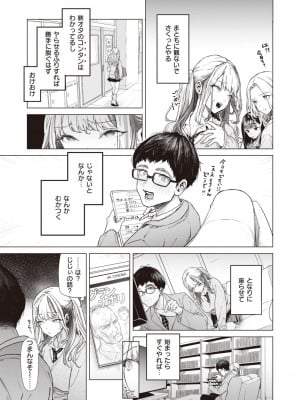 COMIC 失楽天 2023年7月号 [DL版]_014_014