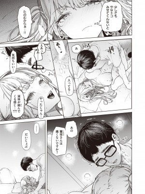 COMIC 失楽天 2023年7月号 [DL版]_030_030