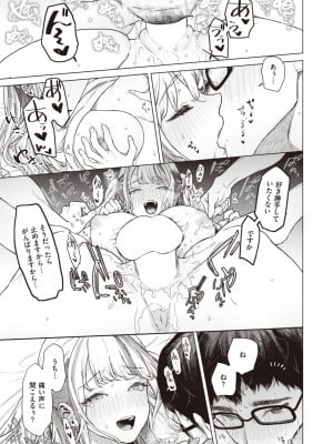 COMIC 失楽天 2023年7月号 [DL版]_040_040