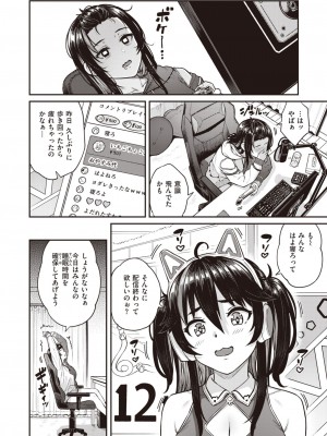 COMIC 失楽天 2023年7月号 [DL版]_067_067