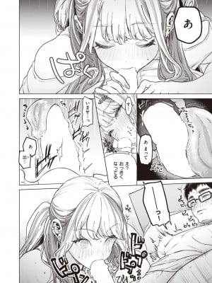 COMIC 失楽天 2023年7月号 [DL版]_027_027