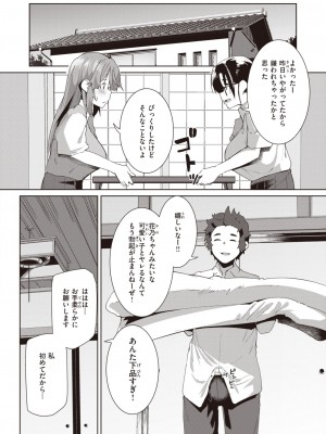 COMIC 失楽天 2023年7月号 [DL版]_141_141