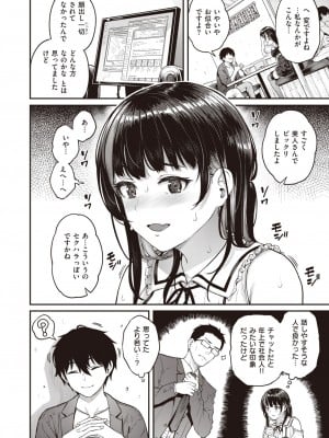 COMIC 失楽天 2023年7月号 [DL版]_049_049