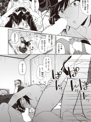 COMIC 失楽天 2023年7月号 [DL版]_199_199