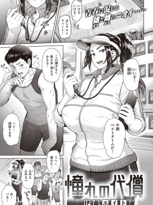 COMIC 失楽天 2023年7月号 [DL版]_160_160