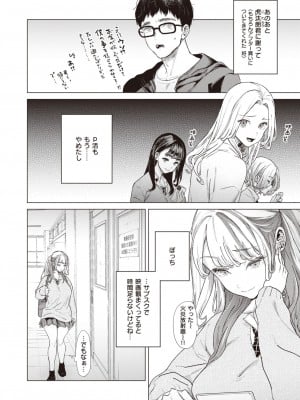 COMIC 失楽天 2023年7月号 [DL版]_045_045
