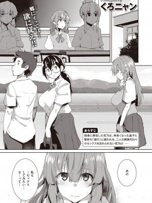 COMIC 失楽天 2023年7月号 [DL版]_140_140