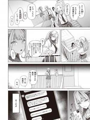 COMIC 失楽天 2023年7月号 [DL版]_019_019