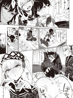 COMIC 失楽天 2023年7月号 [DL版]_202_202