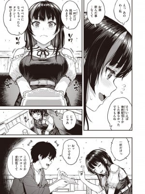 COMIC 失楽天 2023年7月号 [DL版]_052_052