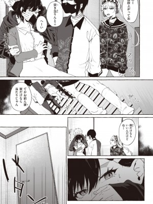 COMIC 失楽天 2023年7月号 [DL版]_190_190