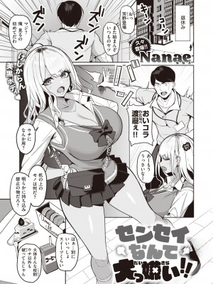 COMIC 失楽天 2023年7月号 [DL版]_082_082