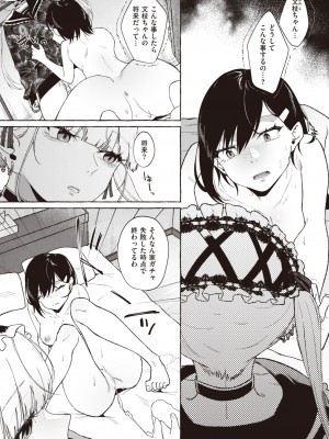 COMIC 失楽天 2023年7月号 [DL版]_204_204