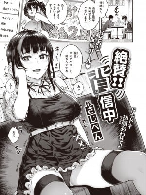 COMIC 失楽天 2023年7月号 [DL版]_048_048