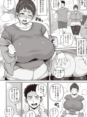 COMIC 失楽天 2023年7月号 [DL版]_111_111
