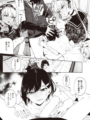 COMIC 失楽天 2023年7月号 [DL版]_203_203
