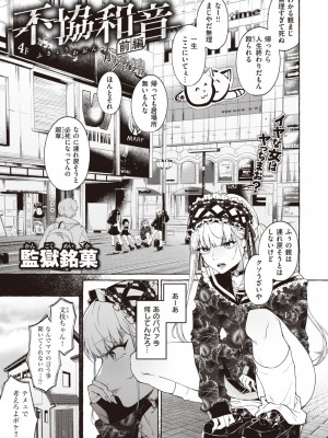 COMIC 失楽天 2023年7月号 [DL版]_184_184