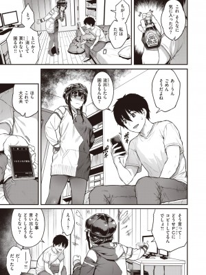 COMIC 失楽天 2023年7月号 [DL版]_070_070