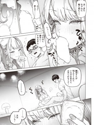 COMIC 失楽天 2023年7月号 [DL版]_028_028
