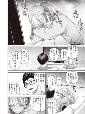 COMIC 失楽天 2023年7月号 [DL版]_015_015
