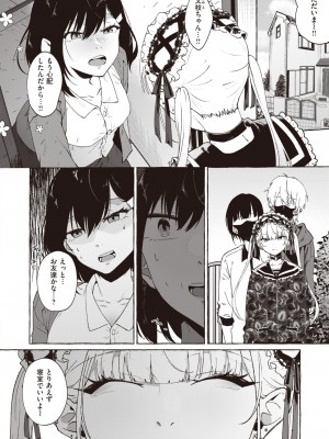 COMIC 失楽天 2023年7月号 [DL版]_189_189