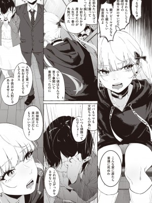 COMIC 失楽天 2023年7月号 [DL版]_186_186