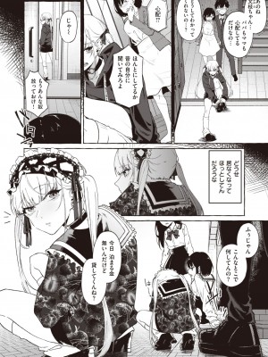 COMIC 失楽天 2023年7月号 [DL版]_187_187