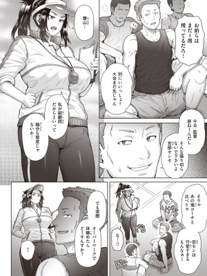 COMIC 失楽天 2023年7月号 [DL版]_161_161