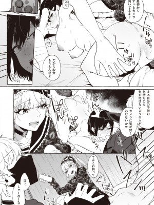COMIC 失楽天 2023年7月号 [DL版]_201_201