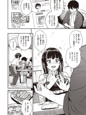 COMIC 失楽天 2023年7月号 [DL版]_051_051