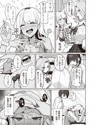 COMIC 失楽天 2023年7月号 [DL版]_098_098
