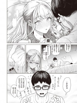 COMIC 失楽天 2023年7月号 [DL版]_035_035