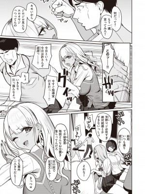COMIC 失楽天 2023年7月号 [DL版]_084_084