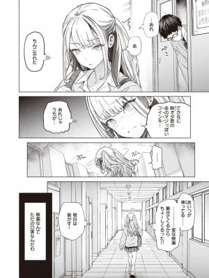 COMIC 失楽天 2023年7月号 [DL版]_013_013