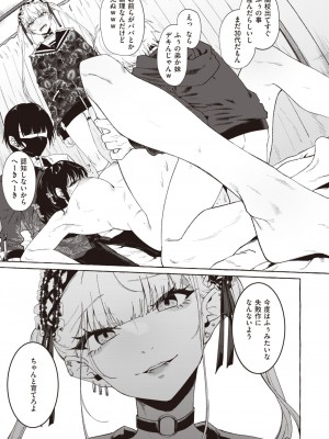 COMIC 失楽天 2023年7月号 [DL版]_198_198