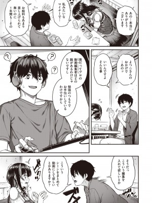 COMIC 失楽天 2023年7月号 [DL版]_050_050
