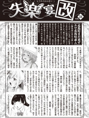 COMIC 失楽天 2023年7月号 [DL版]_210_210