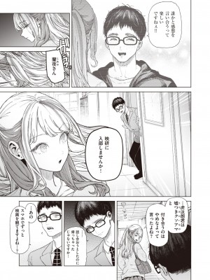 COMIC 失楽天 2023年7月号 [DL版]_046_046