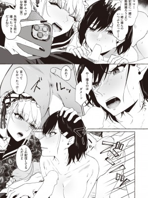 COMIC 失楽天 2023年7月号 [DL版]_200_200