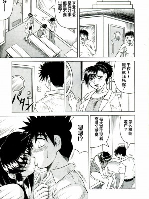 [じゃみんぐ] Tames －テイムズ－ [海豚之涌众筹汉化]_081_080