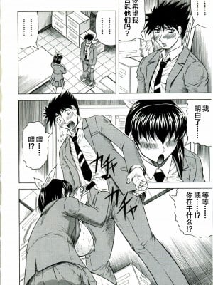 [じゃみんぐ] Tames －テイムズ－ [海豚之涌众筹汉化]_018_017