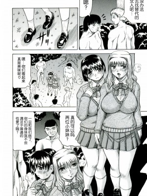 [じゃみんぐ] Tames －テイムズ－ [海豚之涌众筹汉化]_140_139