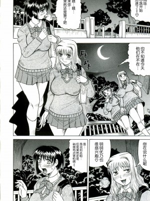 [じゃみんぐ] Tames －テイムズ－ [海豚之涌众筹汉化]_136_135